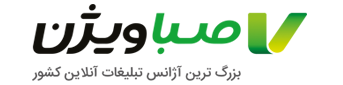 کسب درآمد از اینترنت با سایت تبلیغات کلیکی صبا ویژن