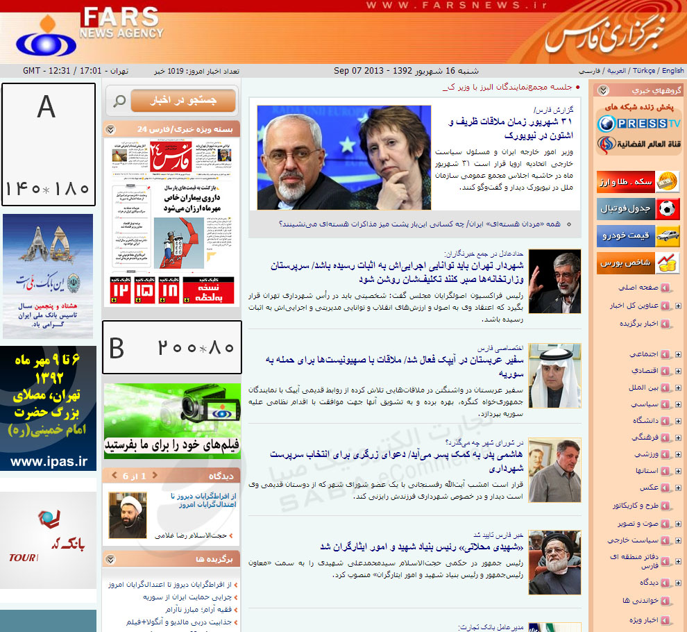 تعرفه تبلیغات اینترنتی