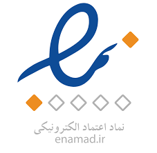 نماد اعتماد الکترونیک