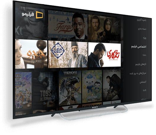 تصویر بخش فیلیمو